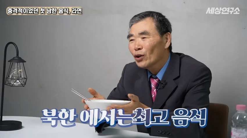 탈북 과학자의 충격적이었던 첫 남한 음식, 라면!.jpg