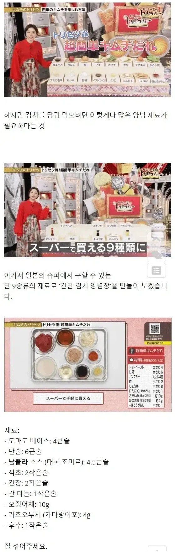 공식적으로 한국인에게 전쟁 선포하는 일본방송