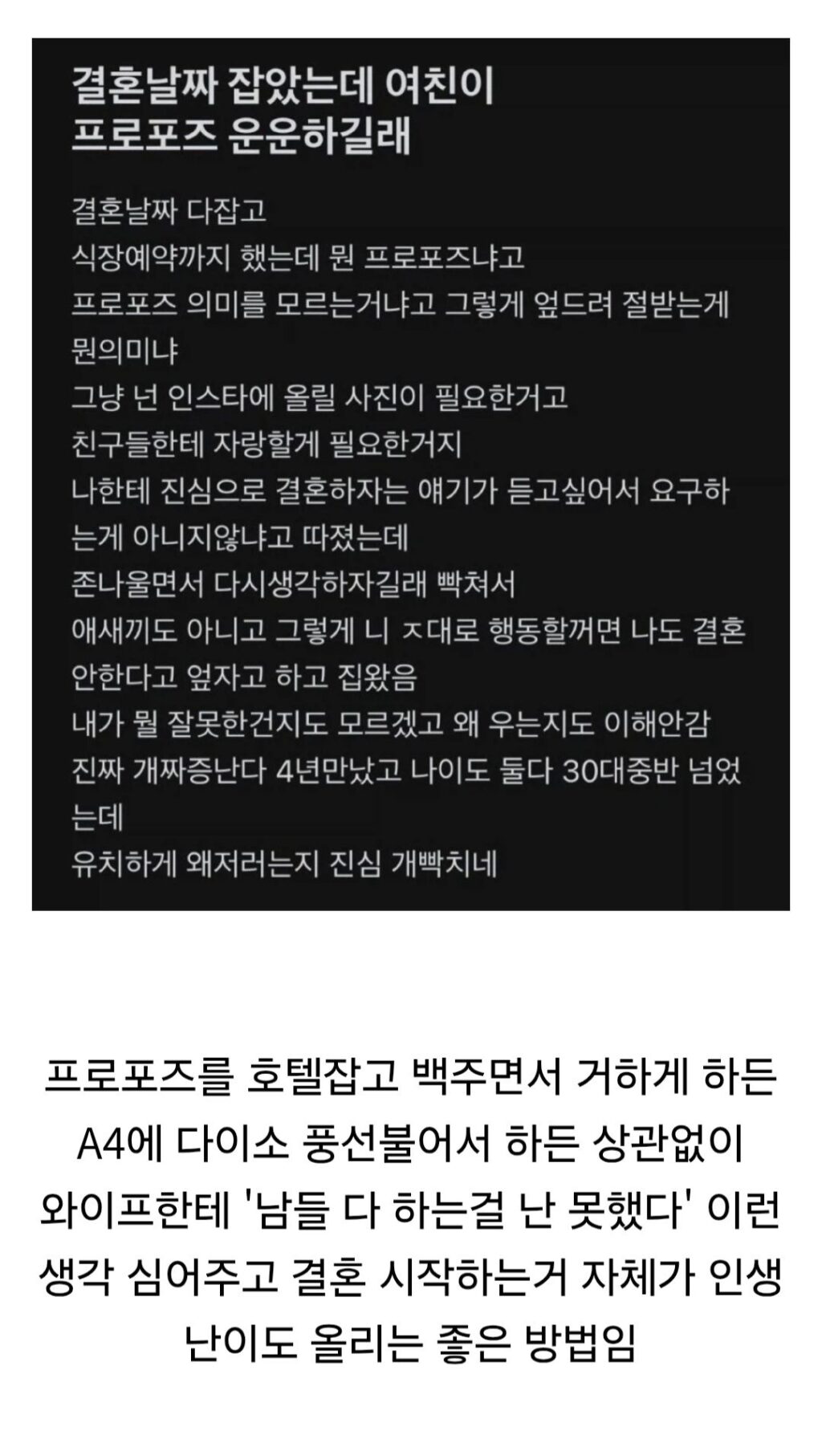 결혼할 준비가 안 된 남자.jpg