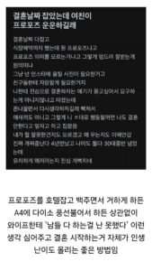 결혼할 준비가 안 된 남자.jpg
