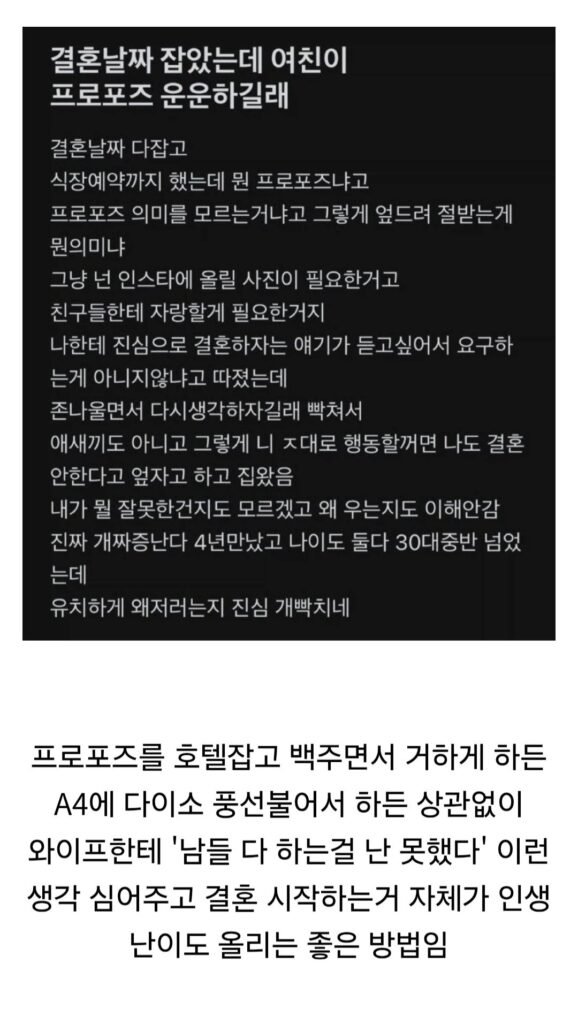 결혼할 준비가 안 된 남자.jpg