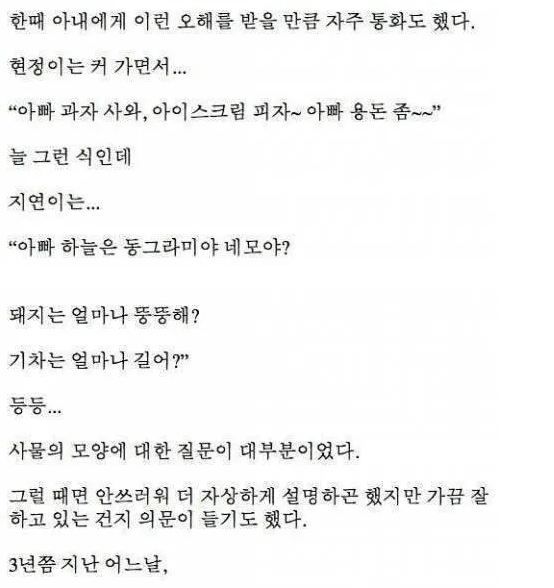 잘못 건 전화로 딸이 생겼다..