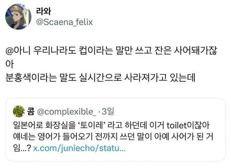 X] 한국에서 ‘잔’은 사어가 된 것 같다.twt