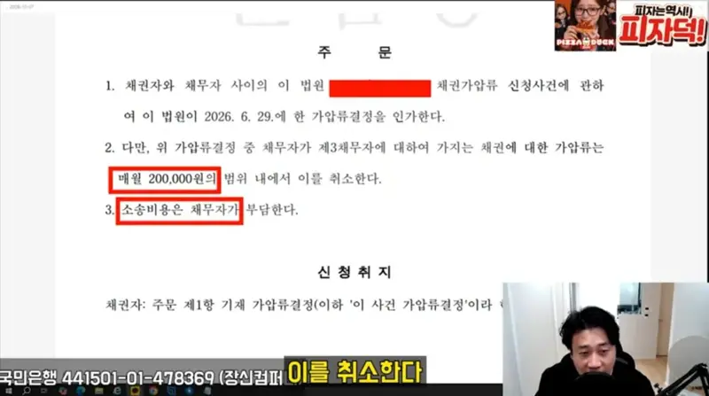 세의, 이제 감방에서 매일 7천 원 영치금으로 사용 가능 ㄷㄷ