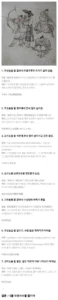 한반도를 침략한 오랑캐들의 공통된 기록