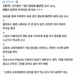 AV 영상 찍은게 들켜도 안 짤린 일본 교사