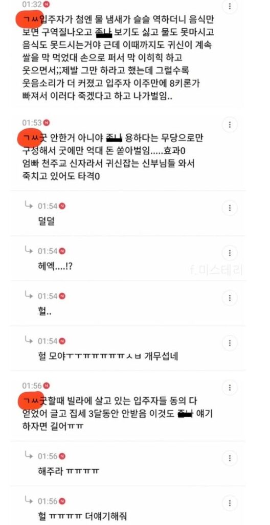 귀신들린집 무료나눔합니다
