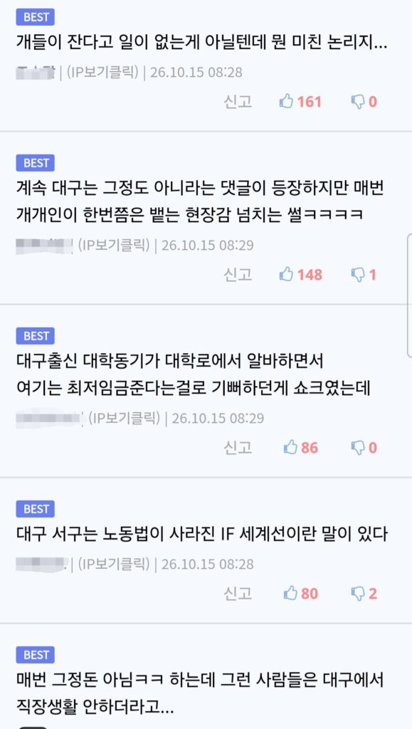대구 임금체불 심하다던 여성 방송인 근황.jpg