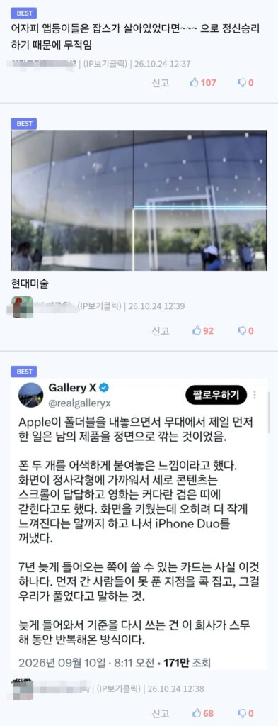 애플 CEO : 옛날 폴더블은 싸구려에 조잡했다.jpg