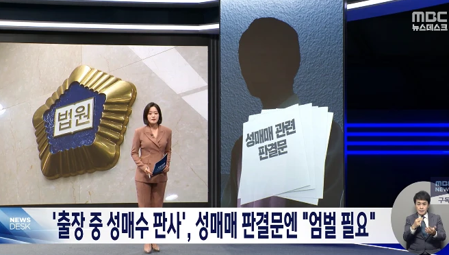 청렴한 판사