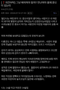 여자친구 성기 문신에 경악한 남친