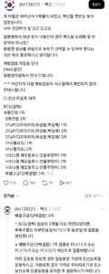제 아들은 태어난지 9개월이 되었고 백신을 한번도 맞지 않았습니다