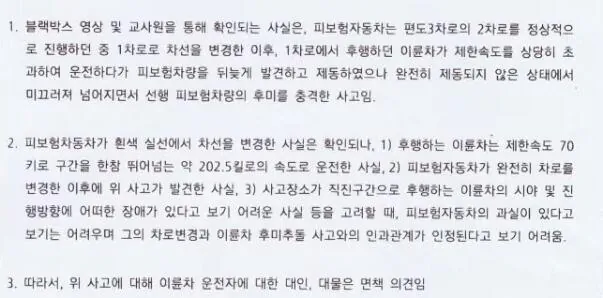 한문철TV 200킬로 오토바이 사고
