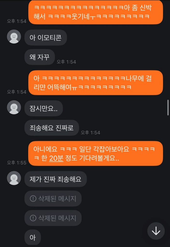 당근 거래 하려고 왔는데 판매자가 집에 숨어있었음.