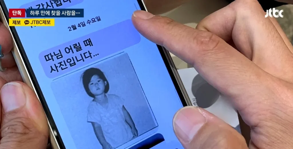 경찰이 16년을 못 찾은 어머니 , 탐정에게 의뢰하니 하루만에 찾아