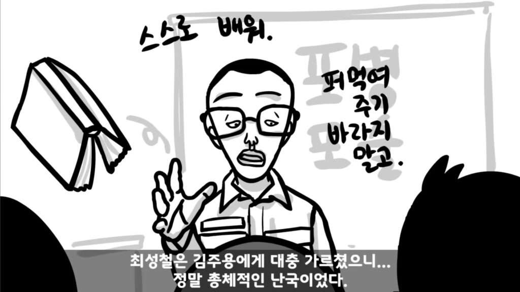 포병부대 작전장교가 포병전술 모르면 생기는 일.manhwa