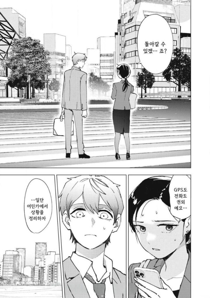 얼음과 꿀.manhwa