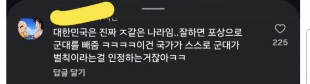 금메달 군면제 관련 가불기 댓글.JPG