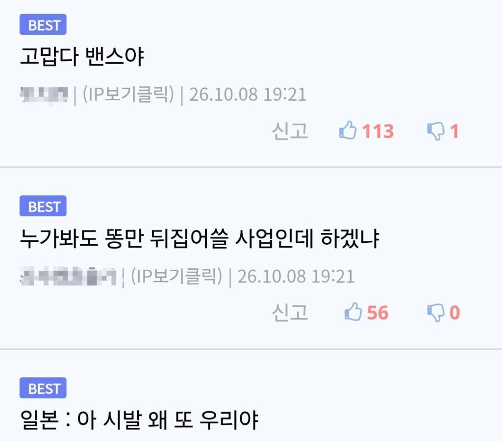 한국 빠지면 일본과 한다.jpg