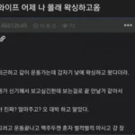 와이프가 어제 나 몰래 왁싱하고 옴