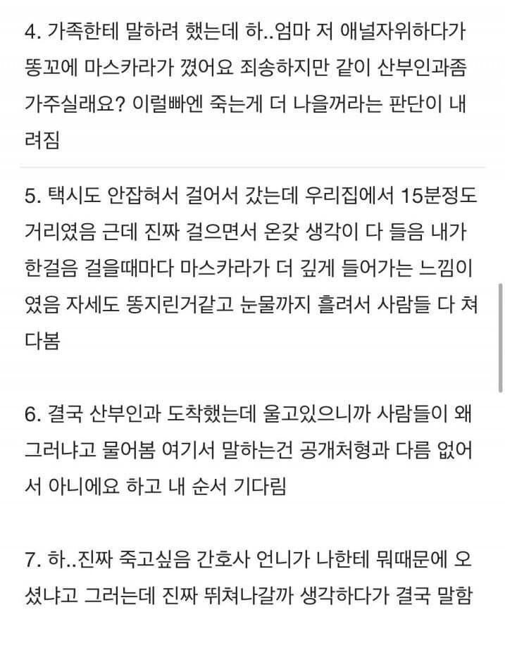 애널자위 하다 병원 갔단 여잔데..