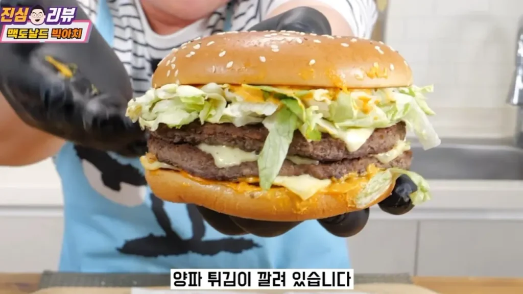 맥도날드 신제품 빅아치버거 유튜버 리뷰