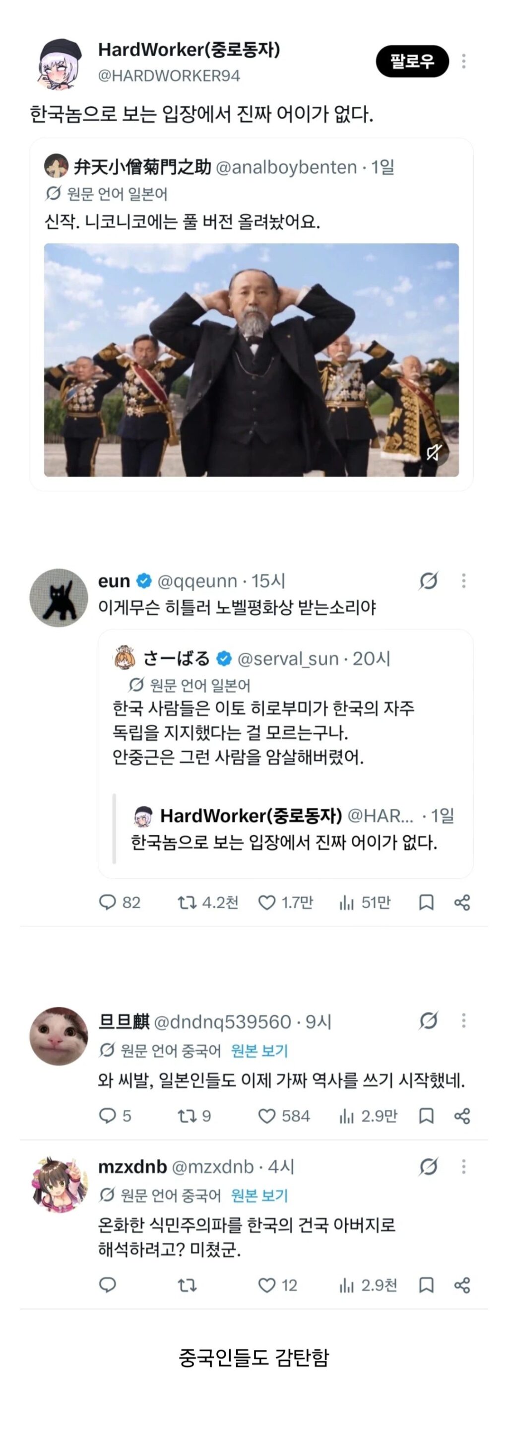 한국인 : 히틀러 노벨상 소리하고 자빠졌네.jpg