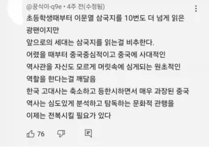 삼국지 10번 읽었다는 사람의 개똥철학