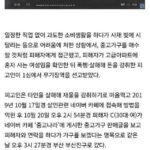 중고나라에 올라온 쇼파 사진 보고 살해 했던 사건.jpg
