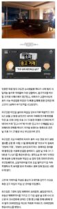 중고나라에 올라온 쇼파 사진 보고 살해 했던 사건.jpg