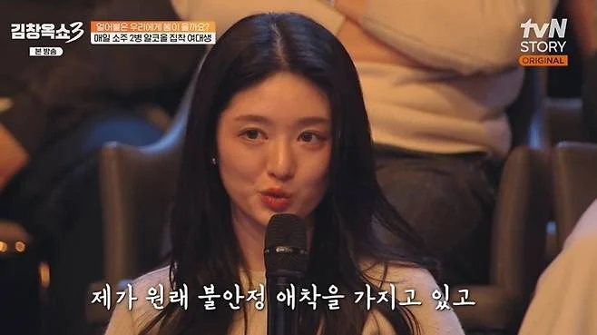 매일 술 2병 마시는 32세 대학교 3학년 여학생