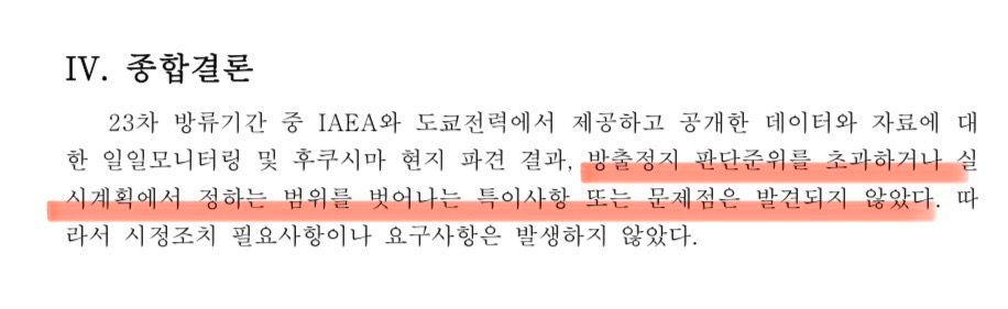 아무도 관심없는 후쿠시마 오염수 근황.jpg