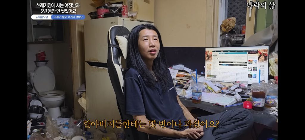 2년동안 안씻은 동성애자