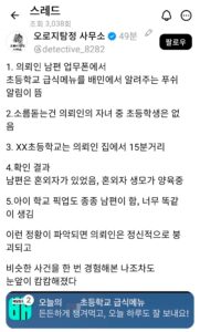 충격적인 탐정 경험담