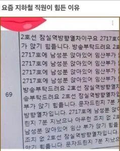 요즘 지하철 직원이 힘든 이유.jpg