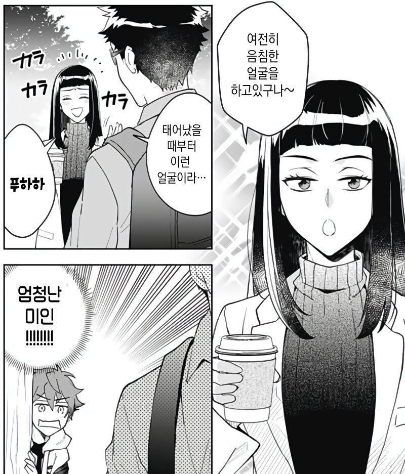 형에게 여친이 생겼다 manhwa