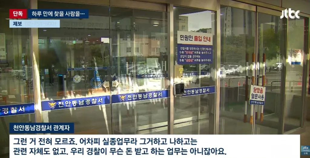 경찰이 16년을 못 찾은 어머니 , 탐정에게 의뢰하니 하루만에 찾아