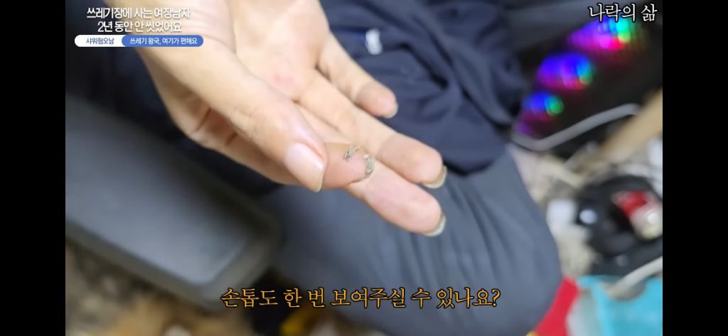 2년동안 안씻은 동성애자