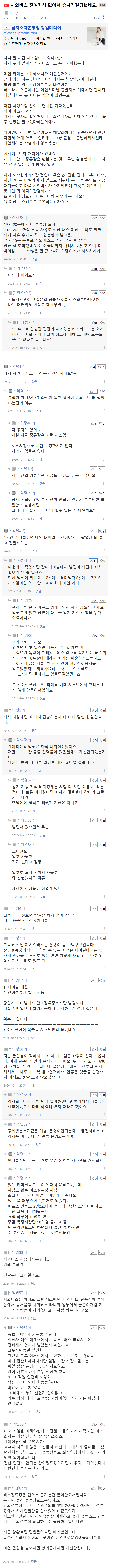 시외버스 잔여좌석 없어서 승차거절당했네요.JPG