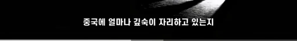 중국의 심각한 사회문제 ‘복수문화’
