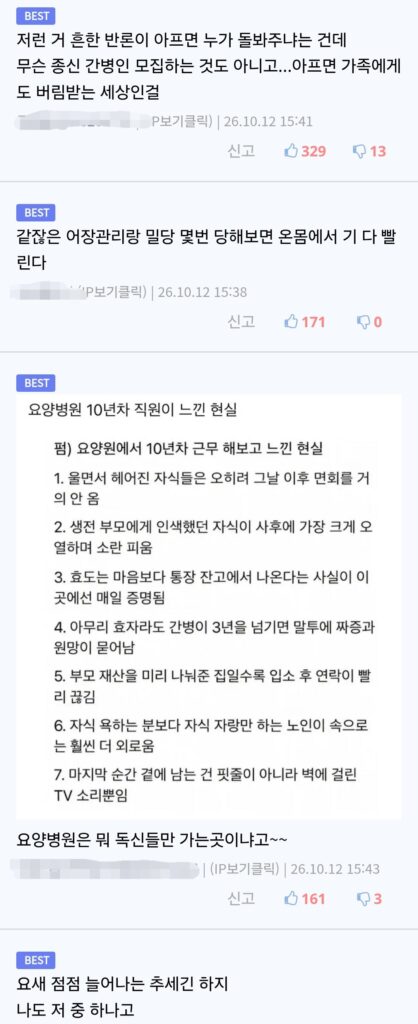 30 중반 결혼 포기.jpg