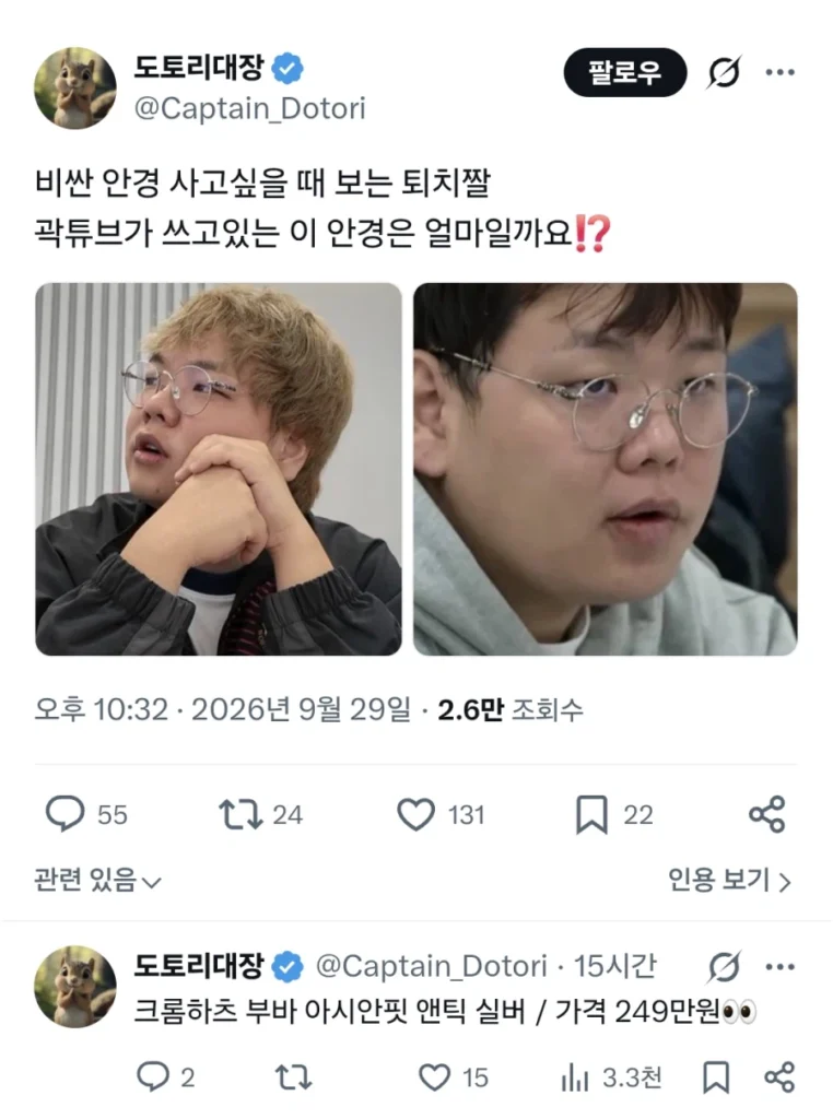 비싼 안경 의미 없는 이유