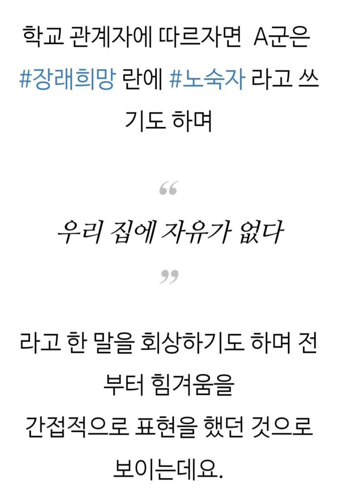 부모님 앞에서 투신 자살한 중학생