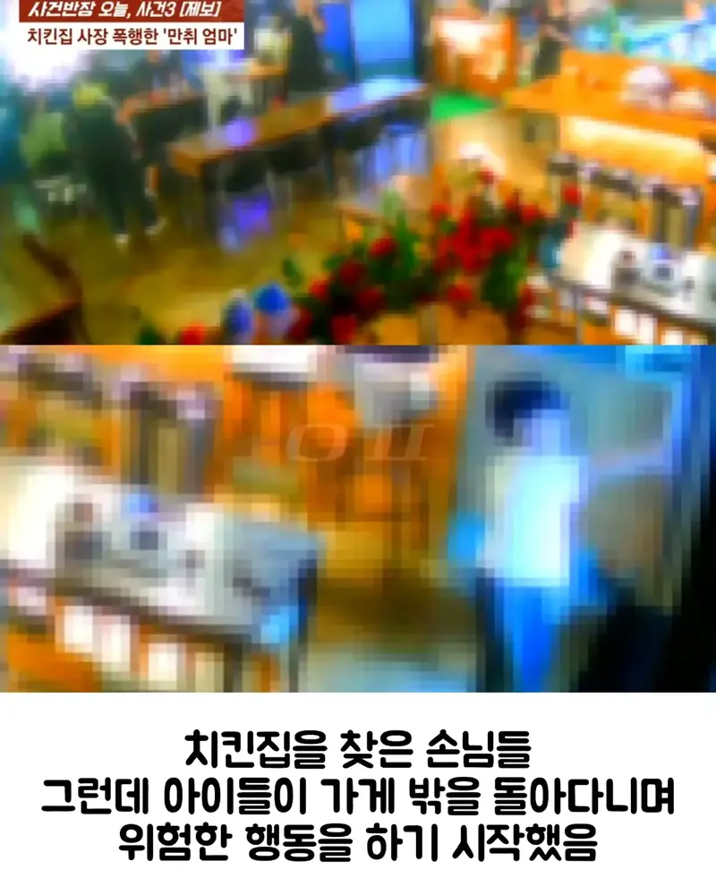 치킨집 사장 폭행한 만취아줌마