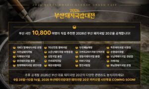 부산시민이 추천하는 돼지국밥집 20곳
