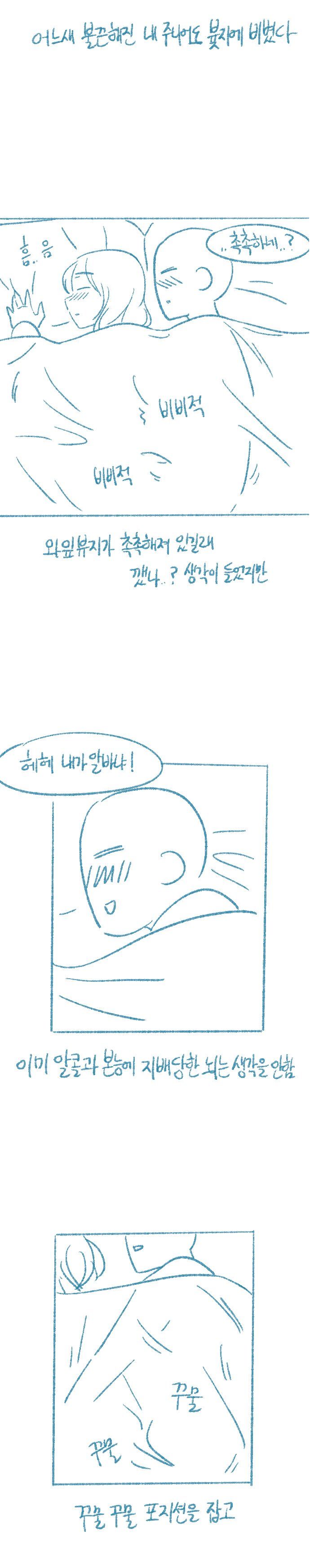 쌍둥이 처제가 집에 자고감.manhwa
