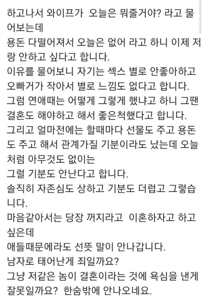 주작 논란 중인 40대 가장의 비애