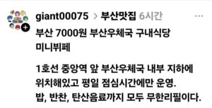 호불호 갈리는 7000원 무한리필 뷔페.jpg