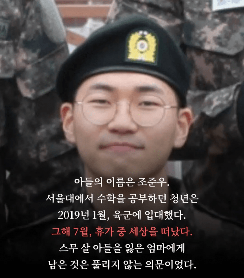 군대에서 죽은 전국 수능 차석 서울대생.jpg