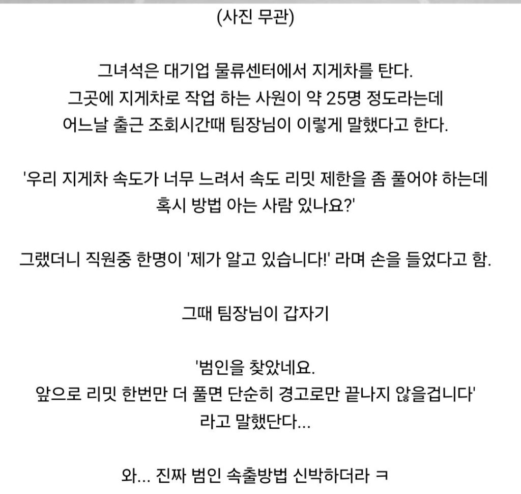 대기업 물류센타의 제갈공명